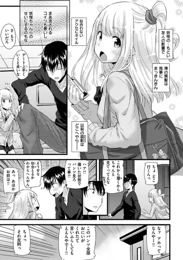 [Abe Manabu] Hatsujou Love Rhythm - Excite Love Rhythm Fhentai - Page 48
