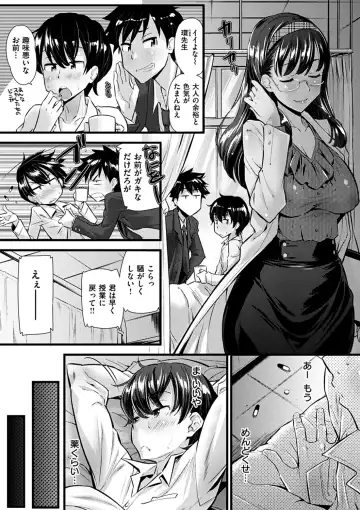 [Abe Manabu] Hatsujou Love Rhythm - Excite Love Rhythm Fhentai - Page 92