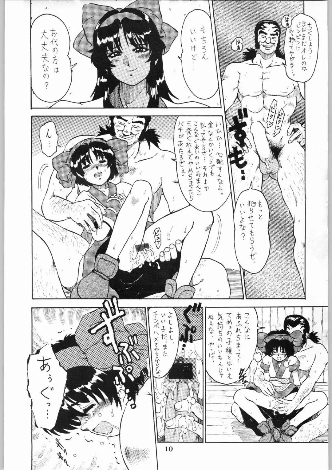Shikiyoku Hokkedan 9 Fhentai - Page 10