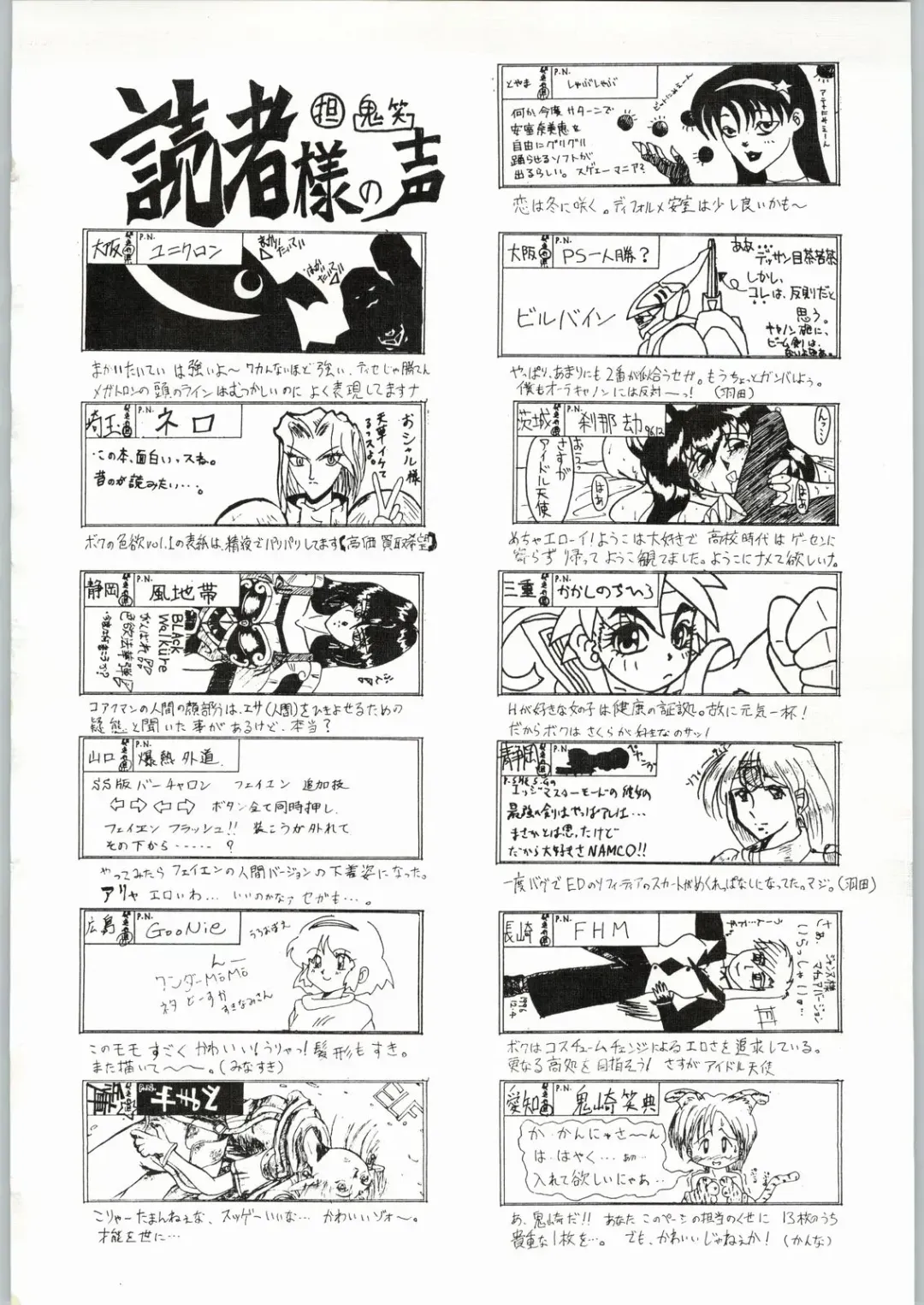 Shikiyoku Hokkedan 9 Fhentai - Page 2