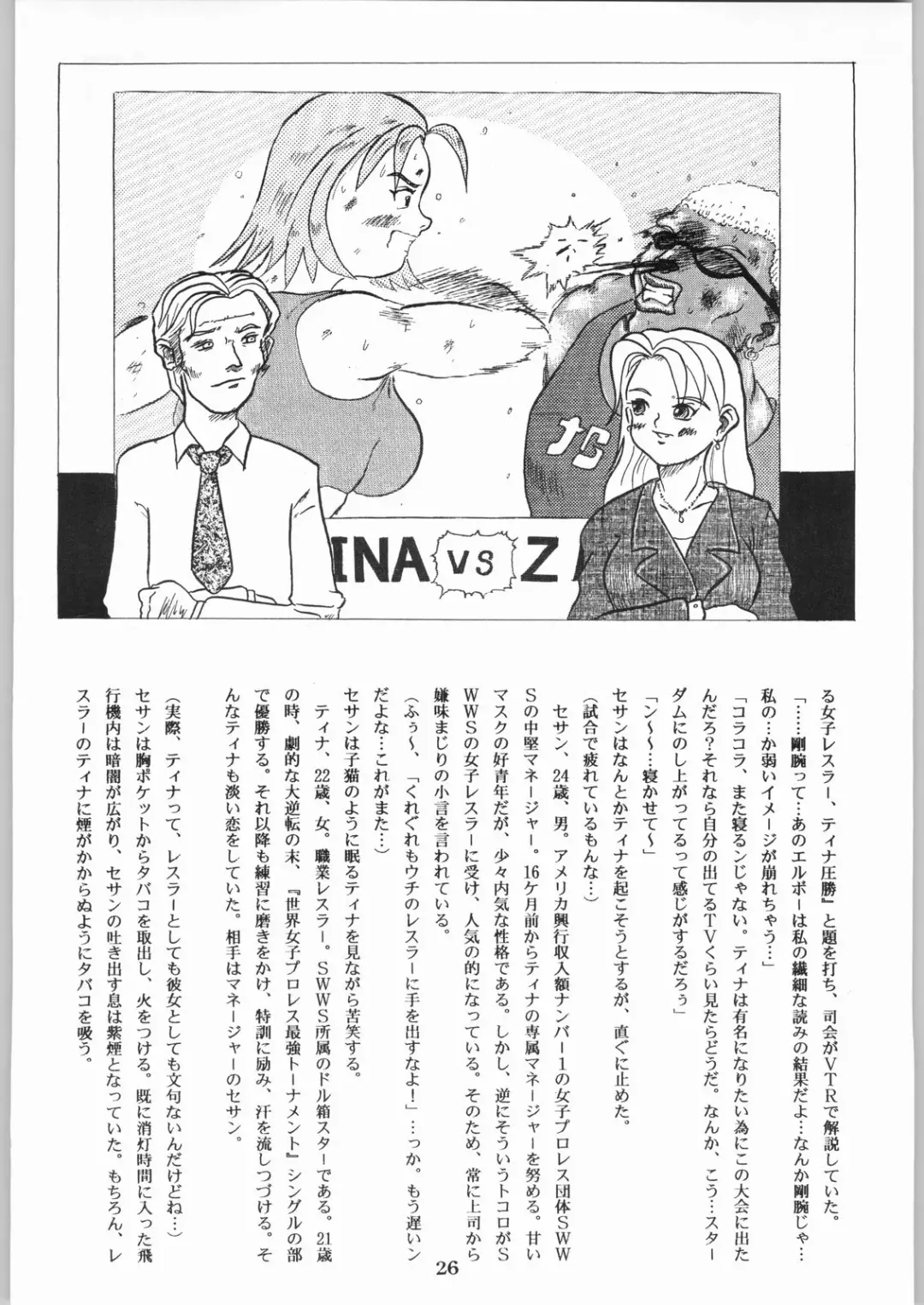 Shikiyoku Hokkedan 9 Fhentai - Page 26