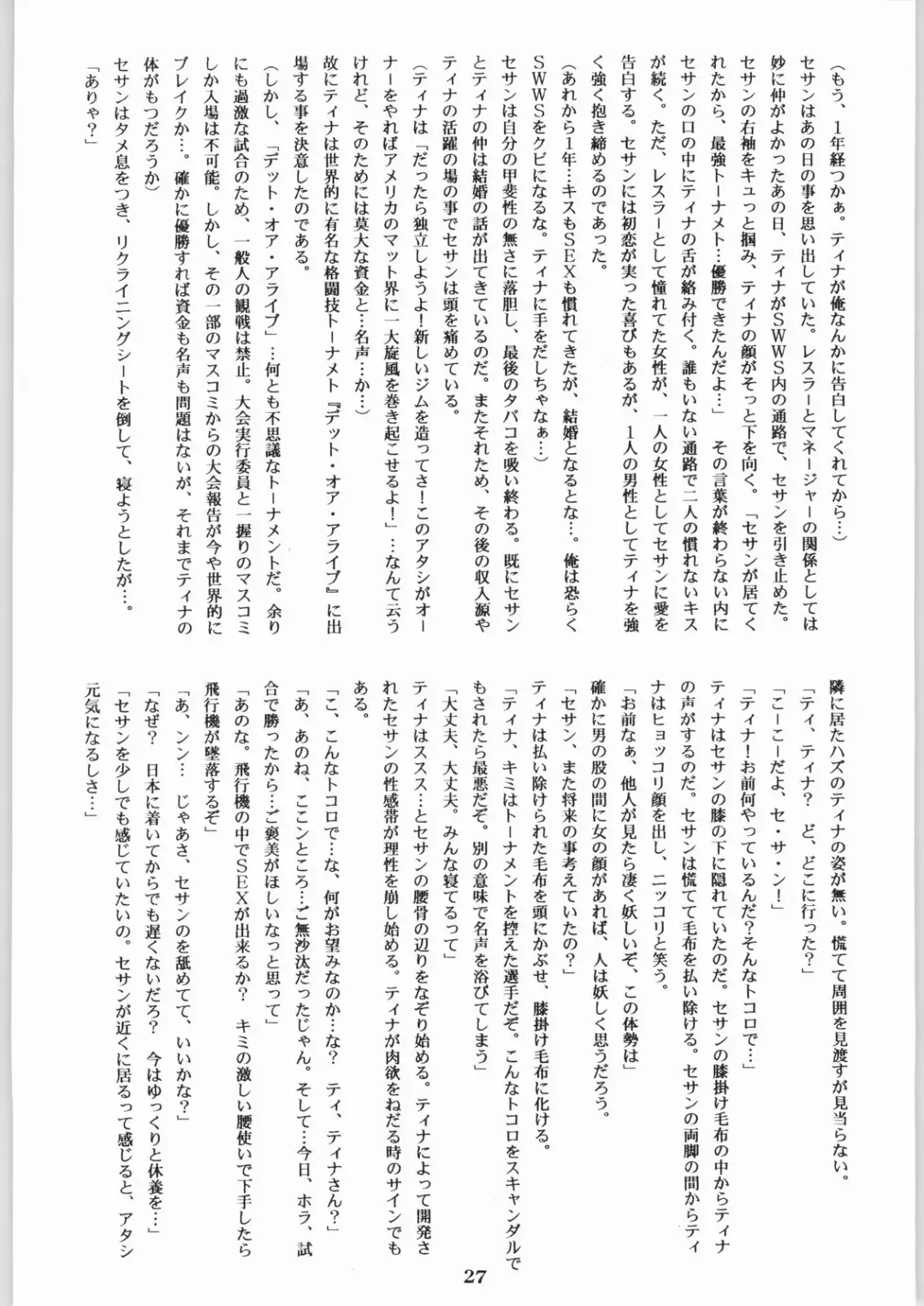 Shikiyoku Hokkedan 9 Fhentai - Page 27