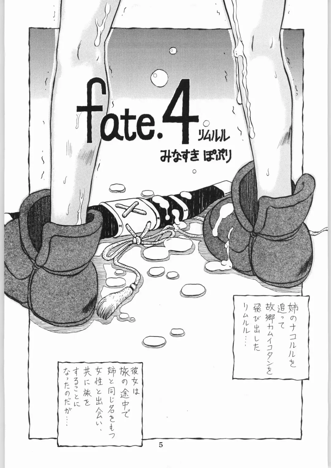 Shikiyoku Hokkedan 9 Fhentai - Page 5