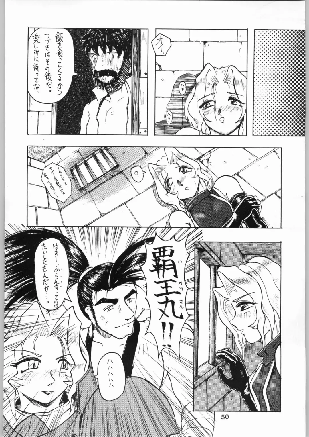 Shikiyoku Hokkedan 9 Fhentai - Page 50