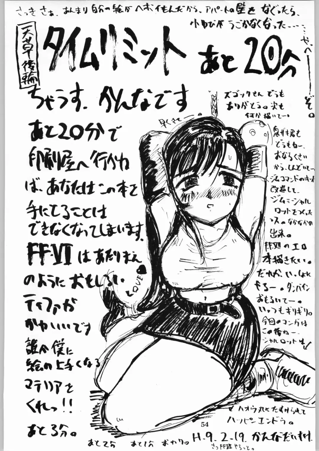 Shikiyoku Hokkedan 9 Fhentai - Page 54