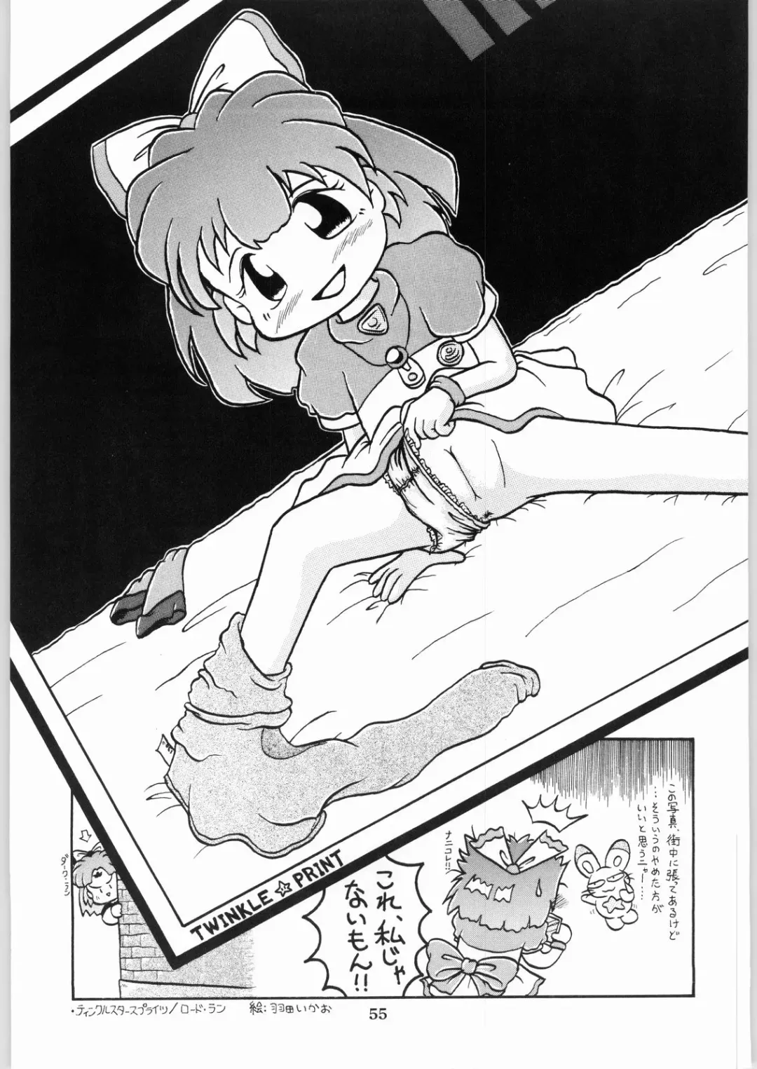 Shikiyoku Hokkedan 9 Fhentai - Page 55