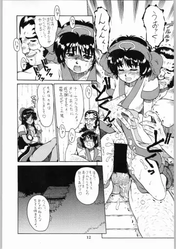Shikiyoku Hokkedan 9 Fhentai - Page 12