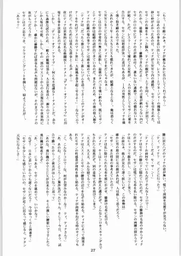 Shikiyoku Hokkedan 9 Fhentai - Page 27