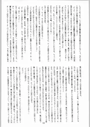 Shikiyoku Hokkedan 9 Fhentai - Page 32