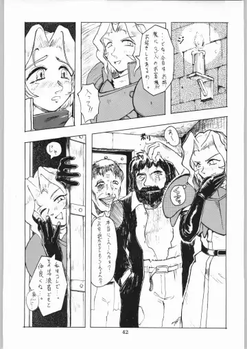 Shikiyoku Hokkedan 9 Fhentai - Page 42