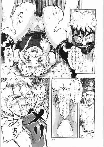 Shikiyoku Hokkedan 9 Fhentai - Page 47