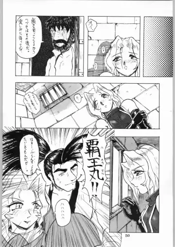 Shikiyoku Hokkedan 9 Fhentai - Page 50