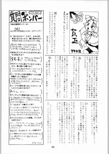 Shikiyoku Hokkedan 9 Fhentai - Page 60