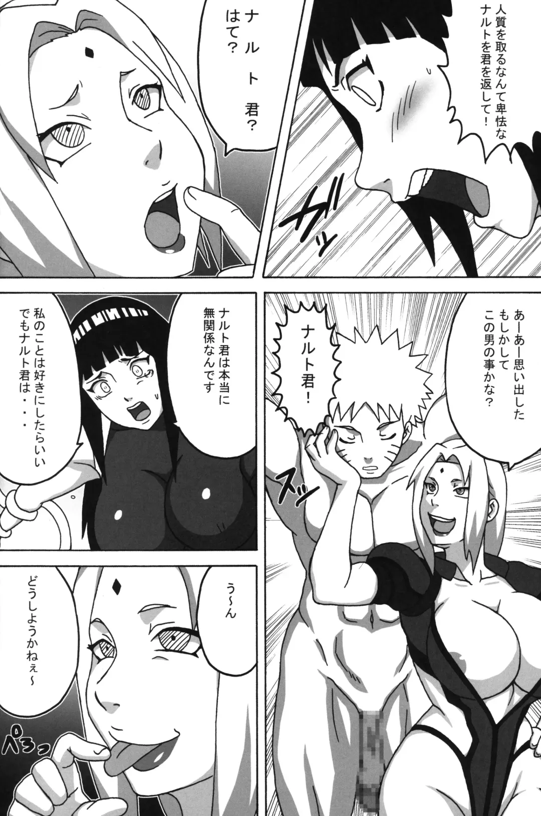 [Naruhodo] Inmanin Hinata Fhentai - Page 3
