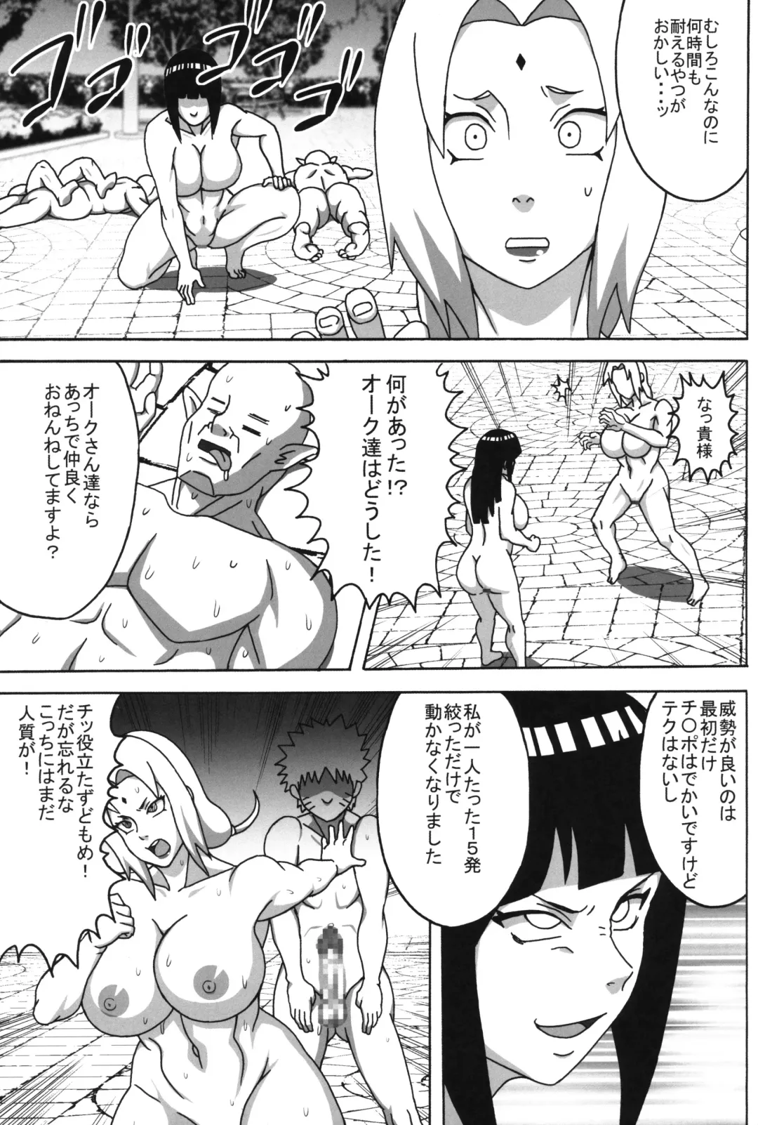 [Naruhodo] Inmanin Hinata Fhentai - Page 36