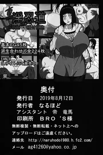 [Naruhodo] Inmanin Hinata Fhentai - Page 41