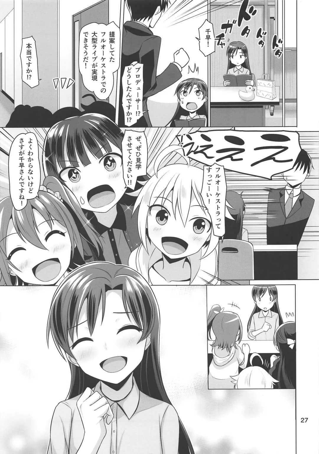 [Dan] Always... Fhentai - Page 28