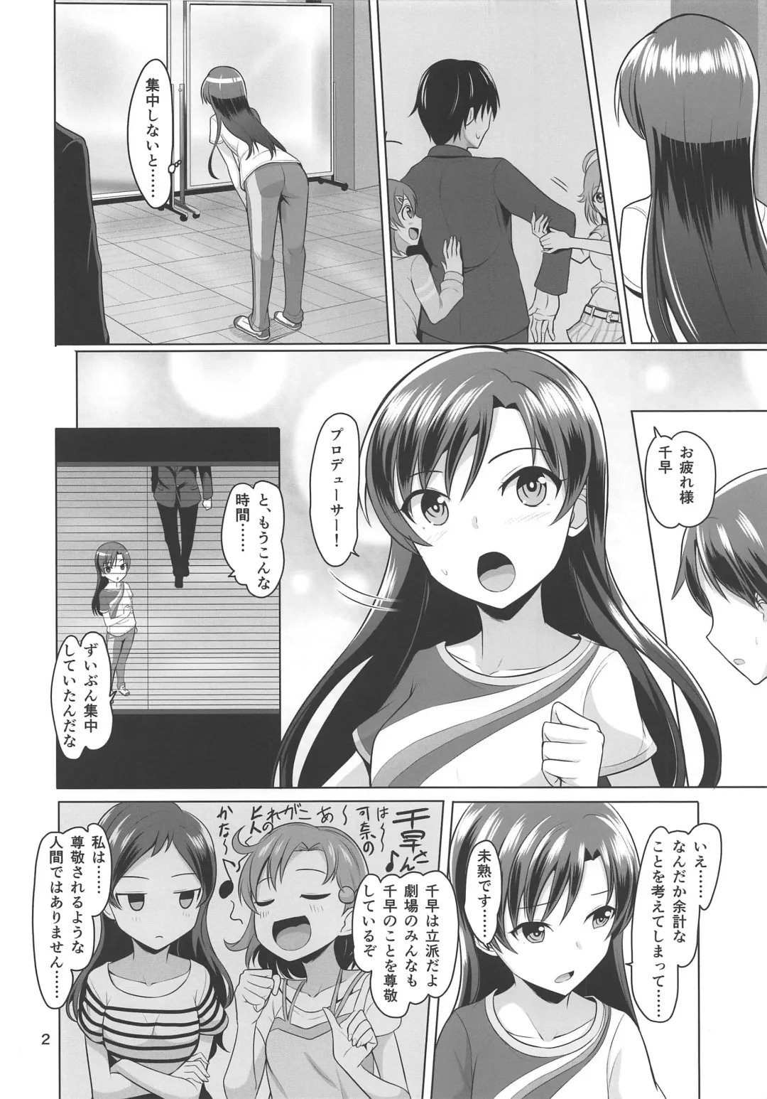 [Dan] Always... Fhentai - Page 3