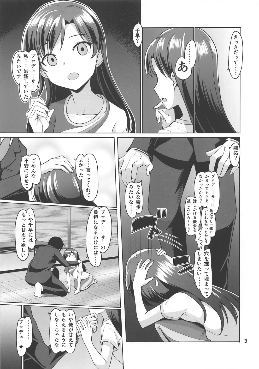 [Dan] Always... Fhentai - Page 4