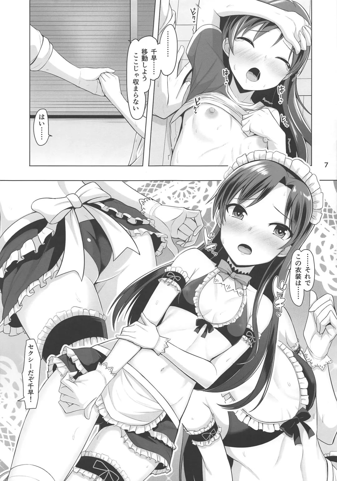 [Dan] Always... Fhentai - Page 8