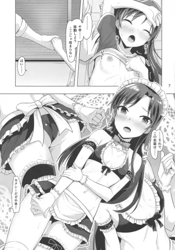 [Dan] Always... Fhentai - Page 8