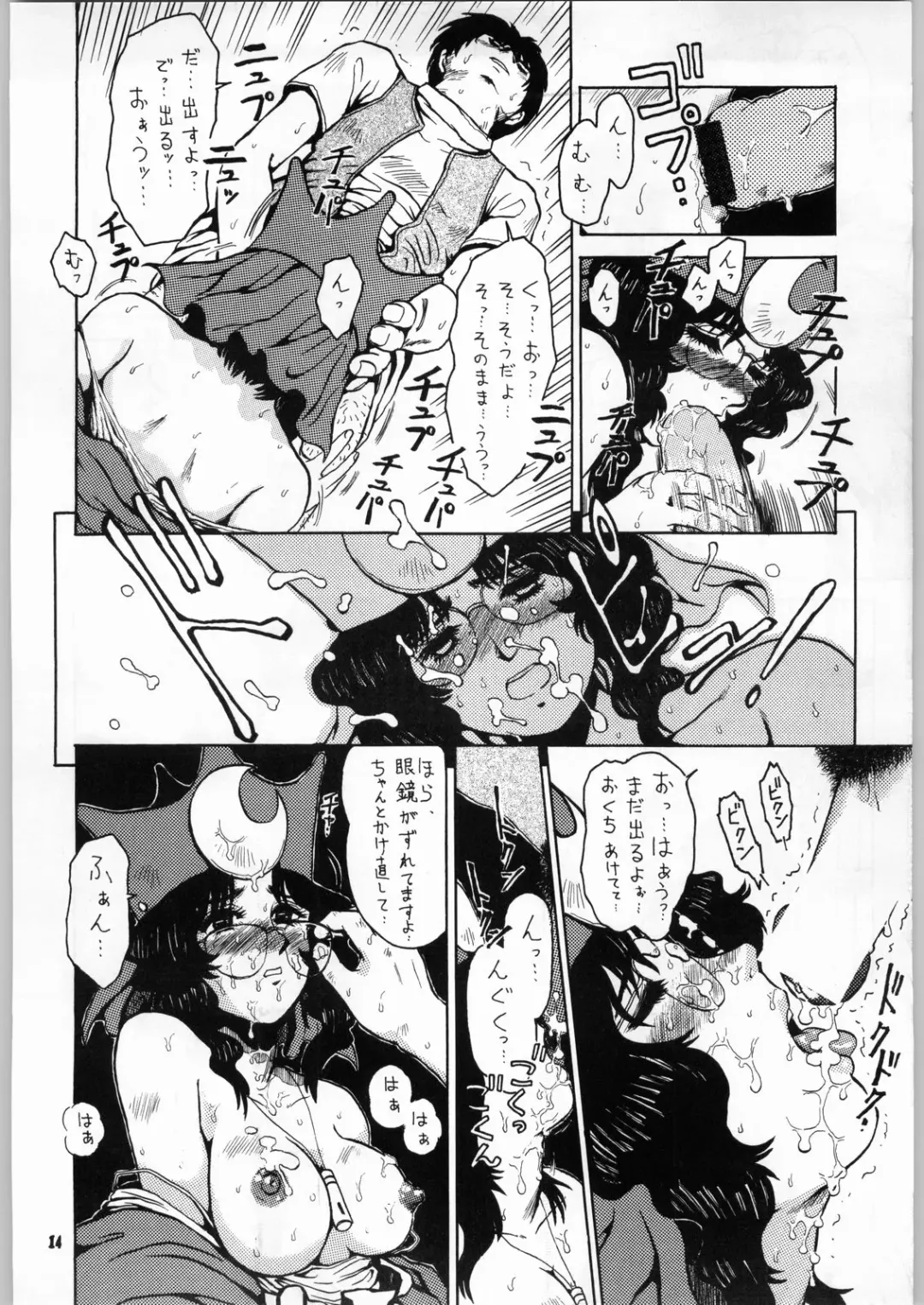 Shikiyoku Hokkedan 7 Fhentai - Page 14