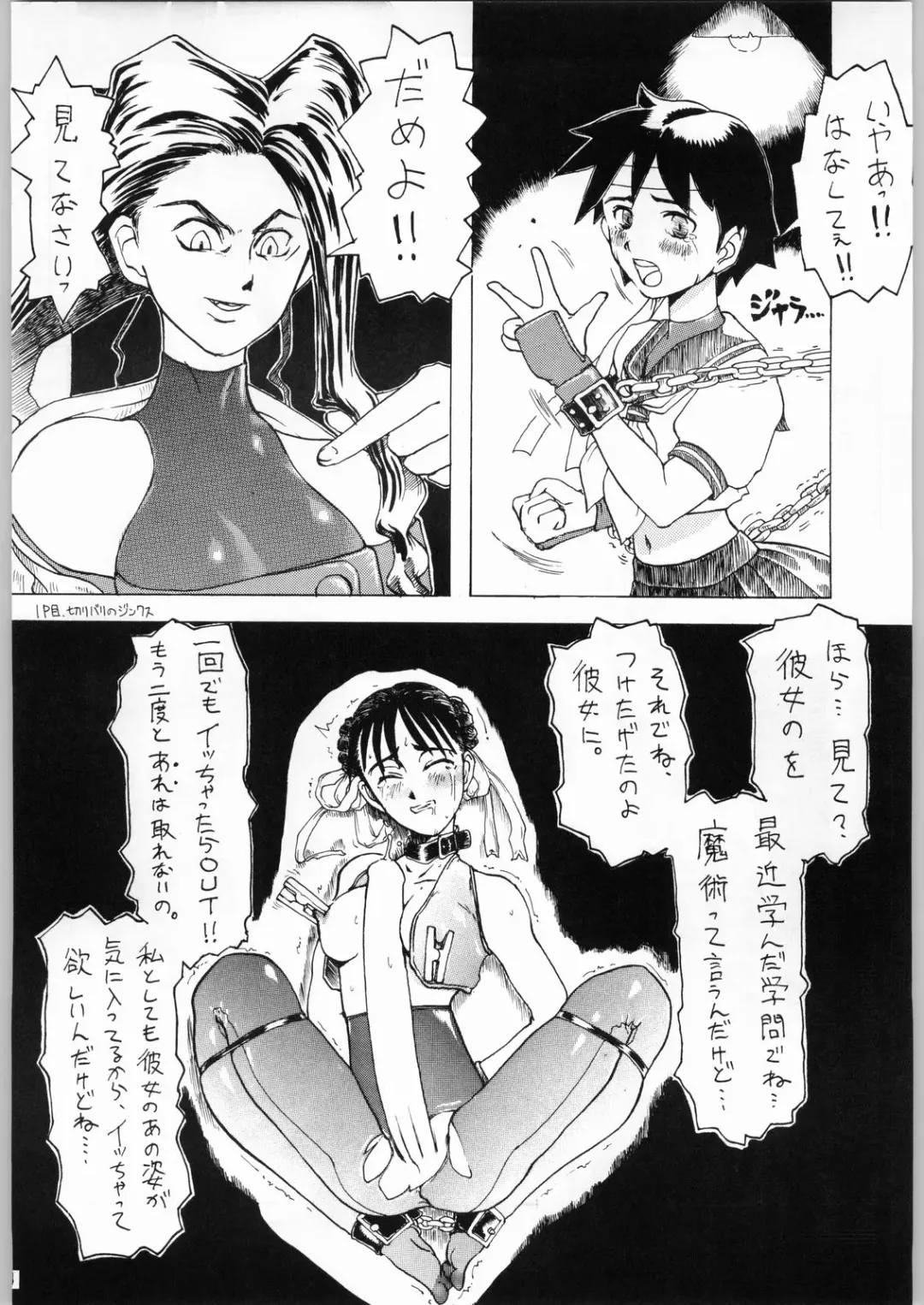 Shikiyoku Hokkedan 7 Fhentai - Page 24