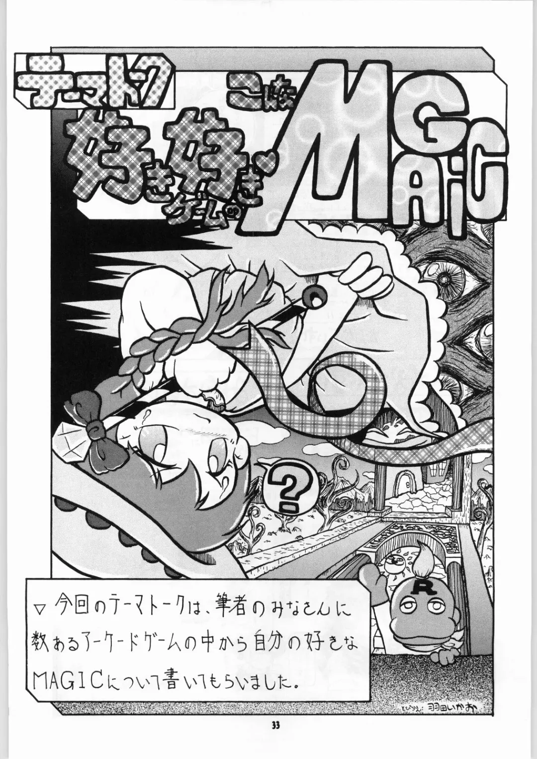 Shikiyoku Hokkedan 7 Fhentai - Page 33