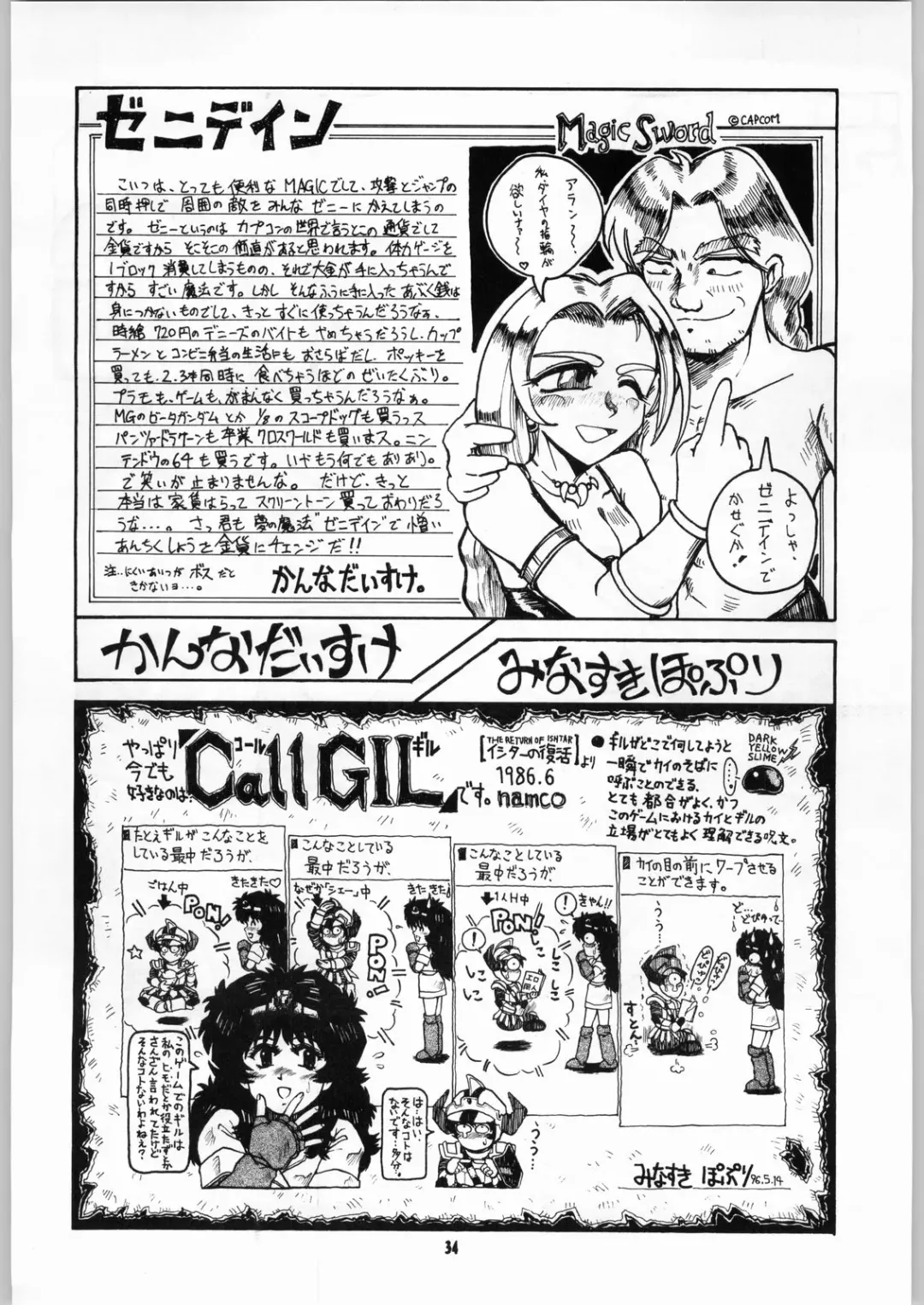 Shikiyoku Hokkedan 7 Fhentai - Page 34