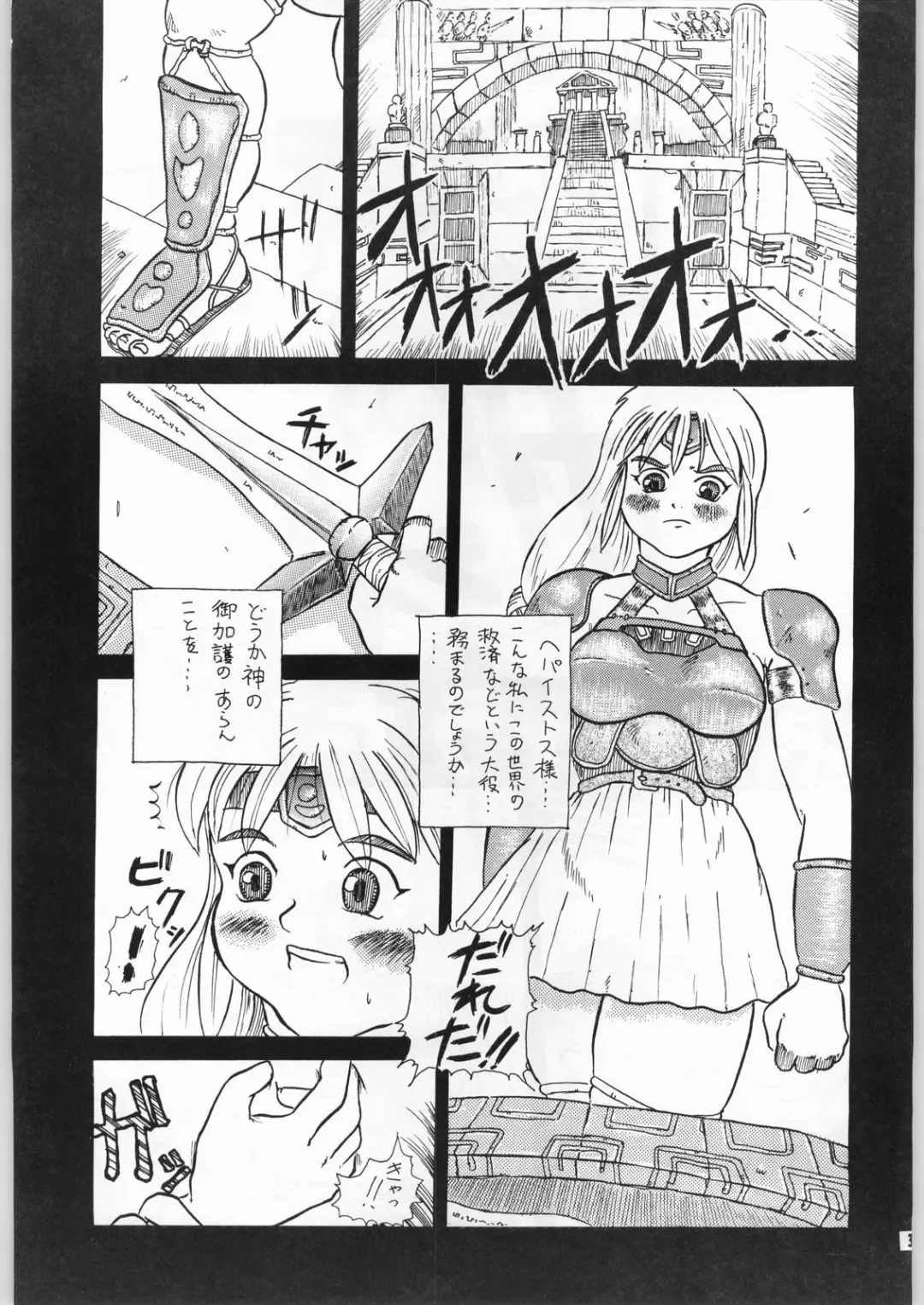 Shikiyoku Hokkedan 7 Fhentai - Page 37