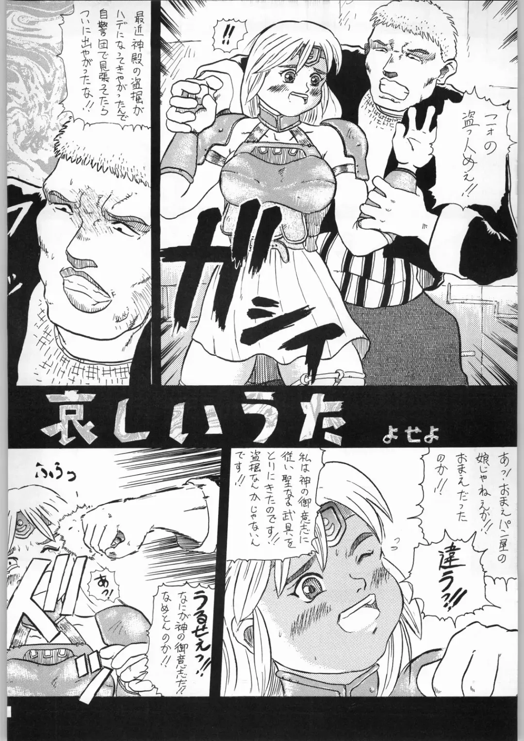 Shikiyoku Hokkedan 7 Fhentai - Page 38