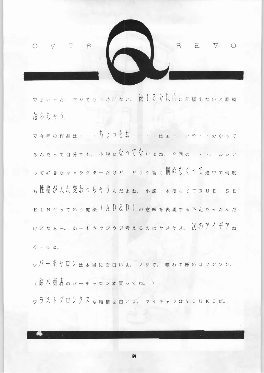 Shikiyoku Hokkedan 7 Fhentai - Page 59