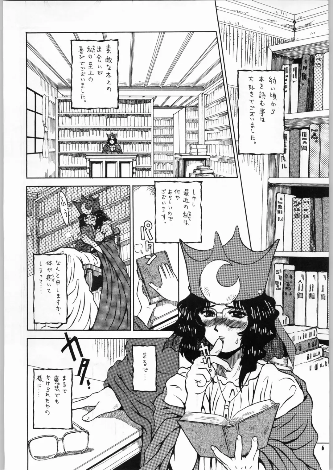 Shikiyoku Hokkedan 7 Fhentai - Page 6