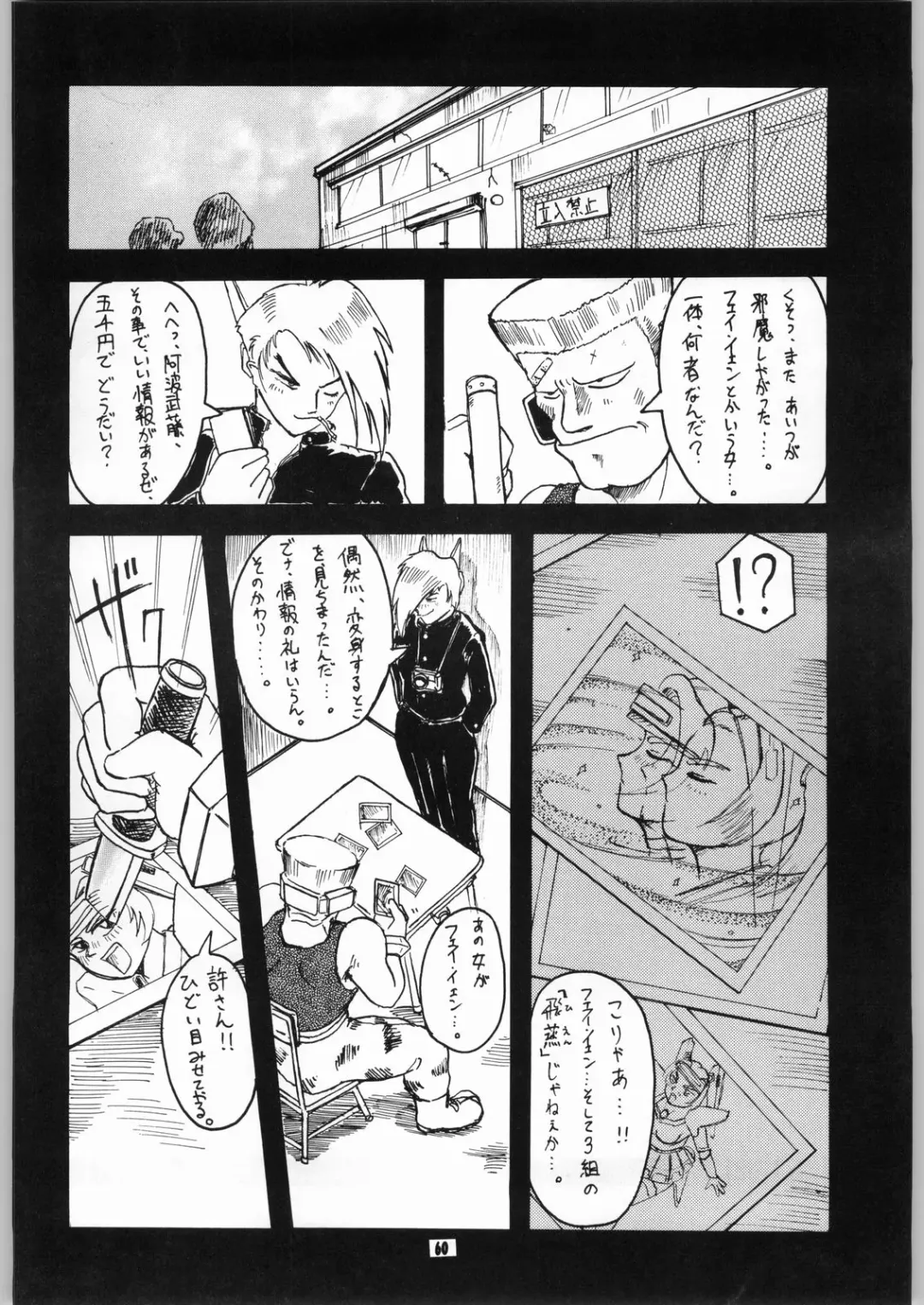 Shikiyoku Hokkedan 7 Fhentai - Page 60