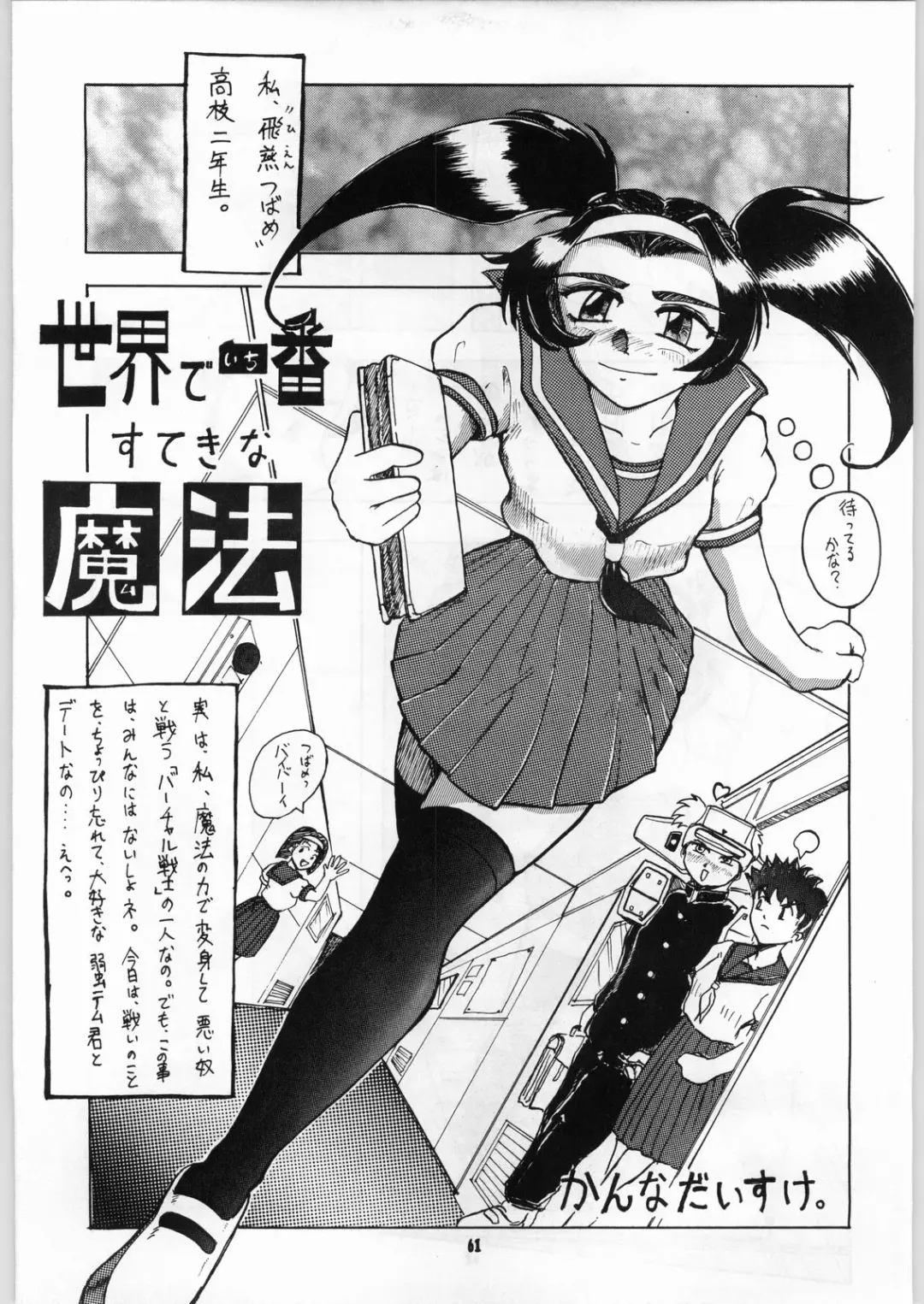 Shikiyoku Hokkedan 7 Fhentai - Page 61