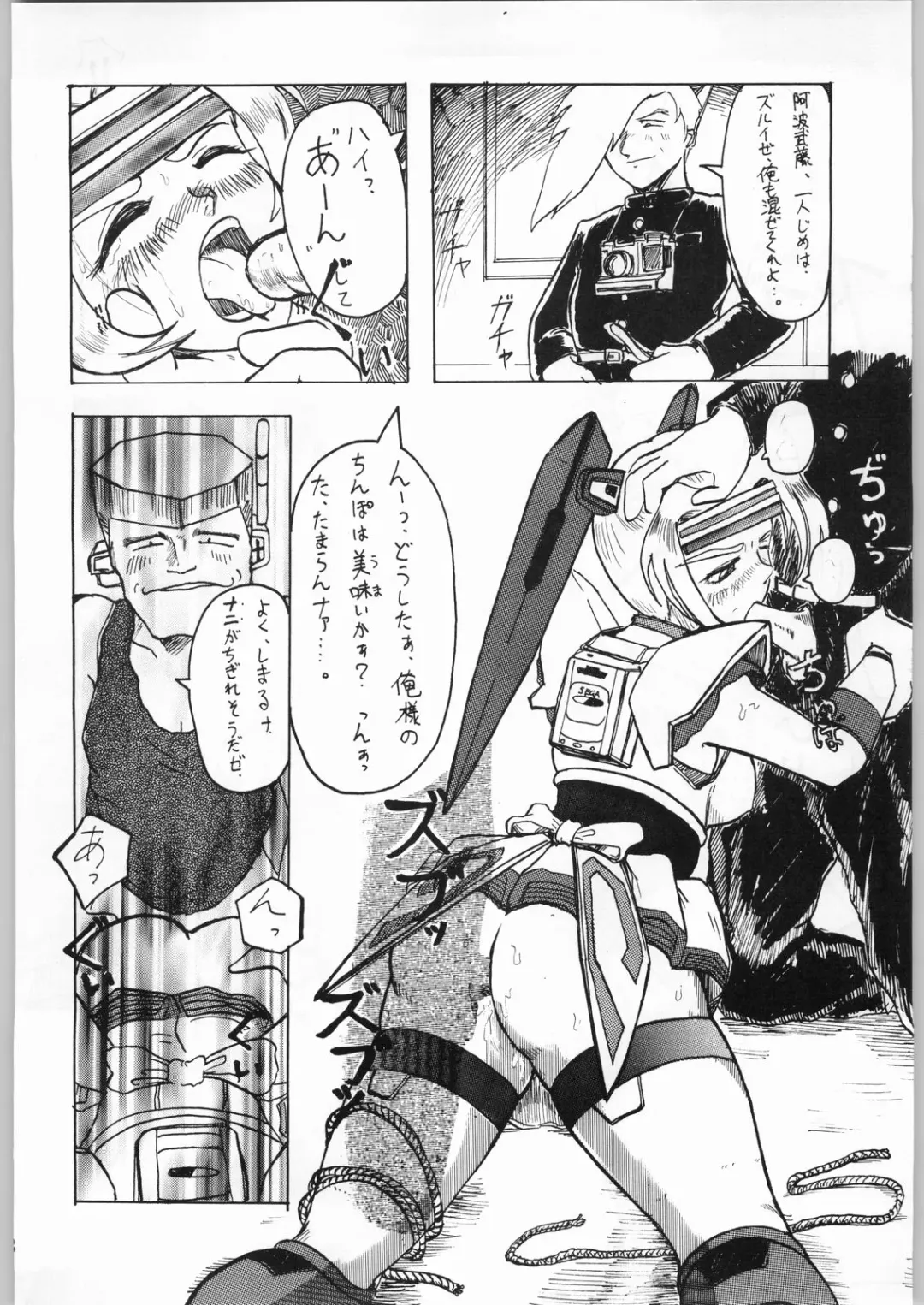 Shikiyoku Hokkedan 7 Fhentai - Page 72