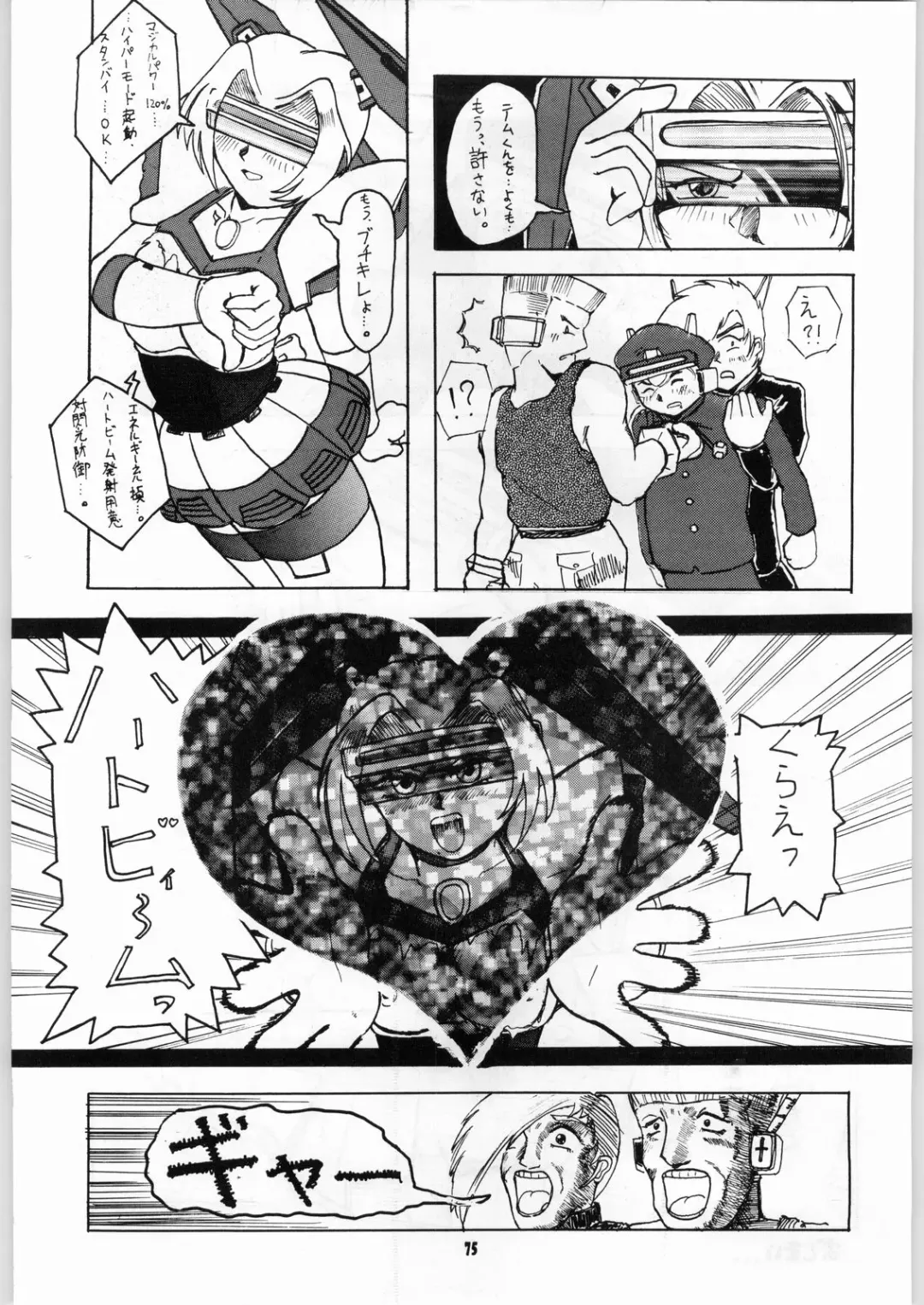 Shikiyoku Hokkedan 7 Fhentai - Page 75