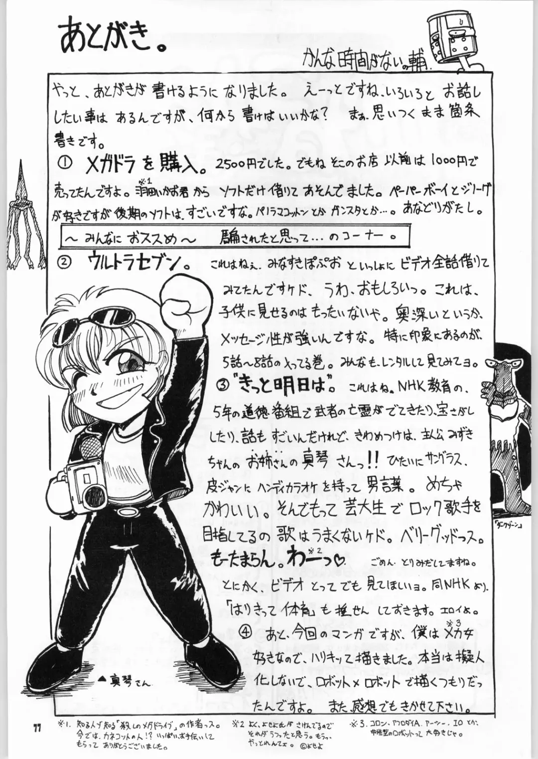 Shikiyoku Hokkedan 7 Fhentai - Page 77