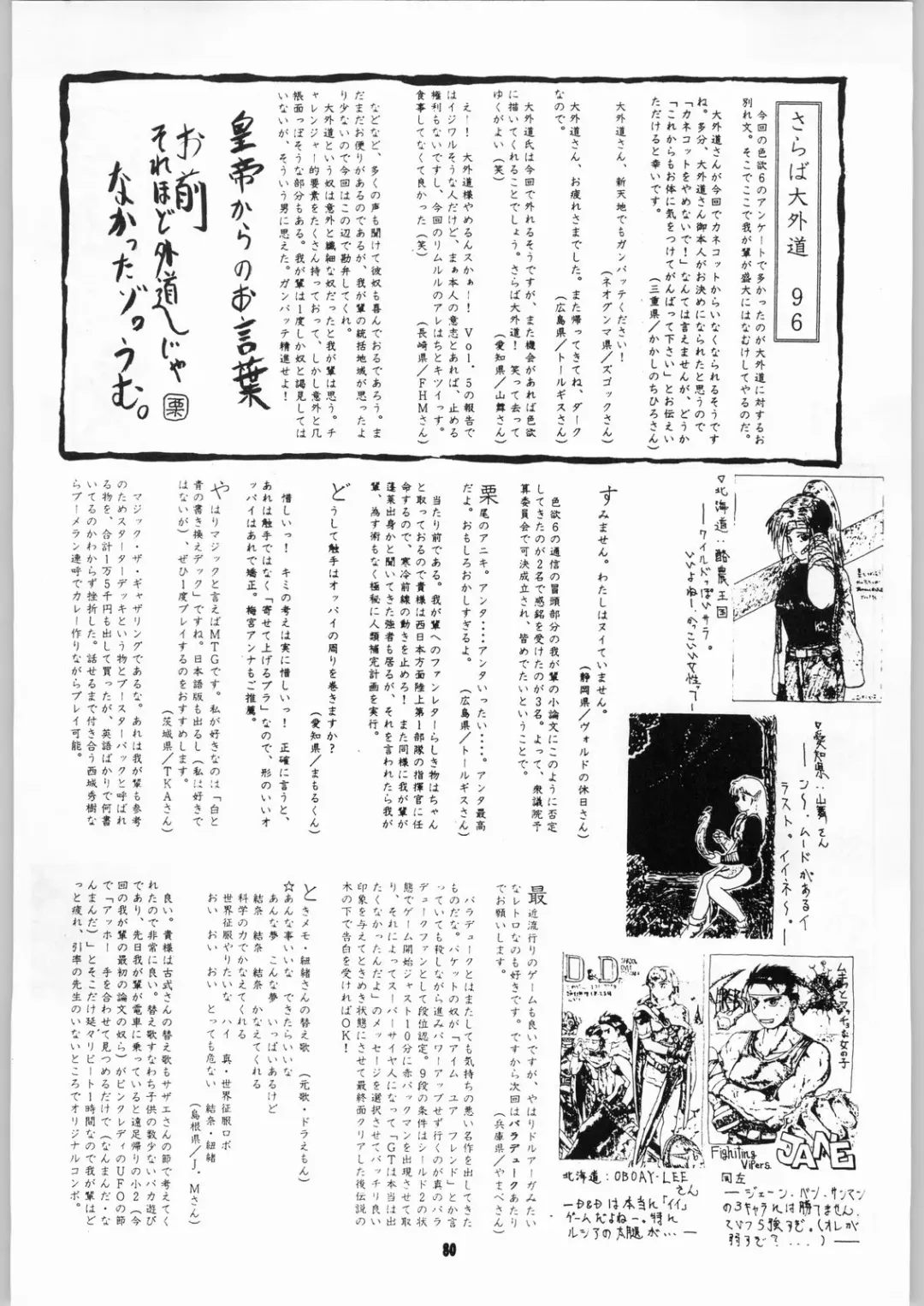 Shikiyoku Hokkedan 7 Fhentai - Page 80