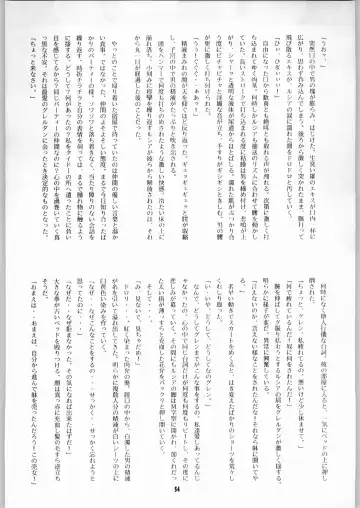 Shikiyoku Hokkedan 7 Fhentai - Page 54