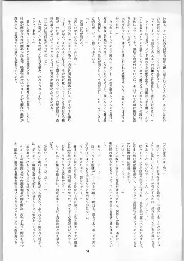 Shikiyoku Hokkedan 7 Fhentai - Page 56