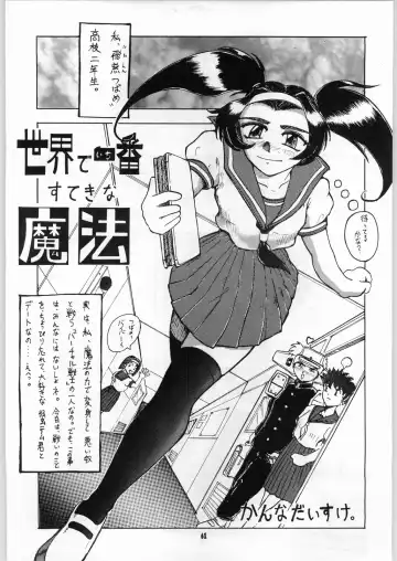 Shikiyoku Hokkedan 7 Fhentai - Page 61