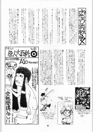 Shikiyoku Hokkedan 7 Fhentai - Page 79