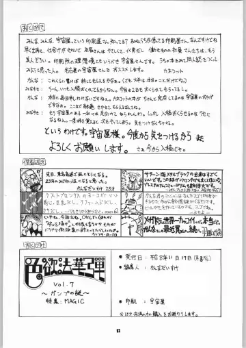 Shikiyoku Hokkedan 7 Fhentai - Page 82