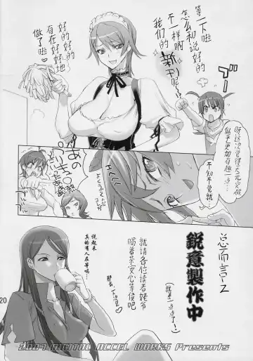 [Inazuma] Under 300m Fhentai - Page 20