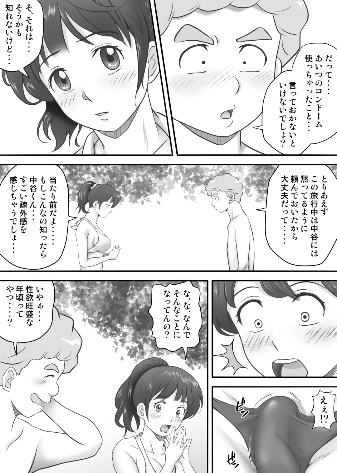 Amarimono 2 -Shojo o Ushinatta Yokujitsu ni Zecchou o Shitta Akogare no Kanojo- Fhentai - Page 15