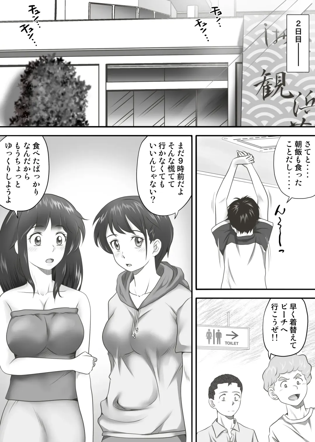 Amarimono 2 -Shojo o Ushinatta Yokujitsu ni Zecchou o Shitta Akogare no Kanojo- Fhentai - Page 3