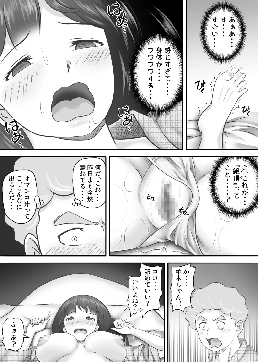 Amarimono 2 -Shojo o Ushinatta Yokujitsu ni Zecchou o Shitta Akogare no Kanojo- Fhentai - Page 59