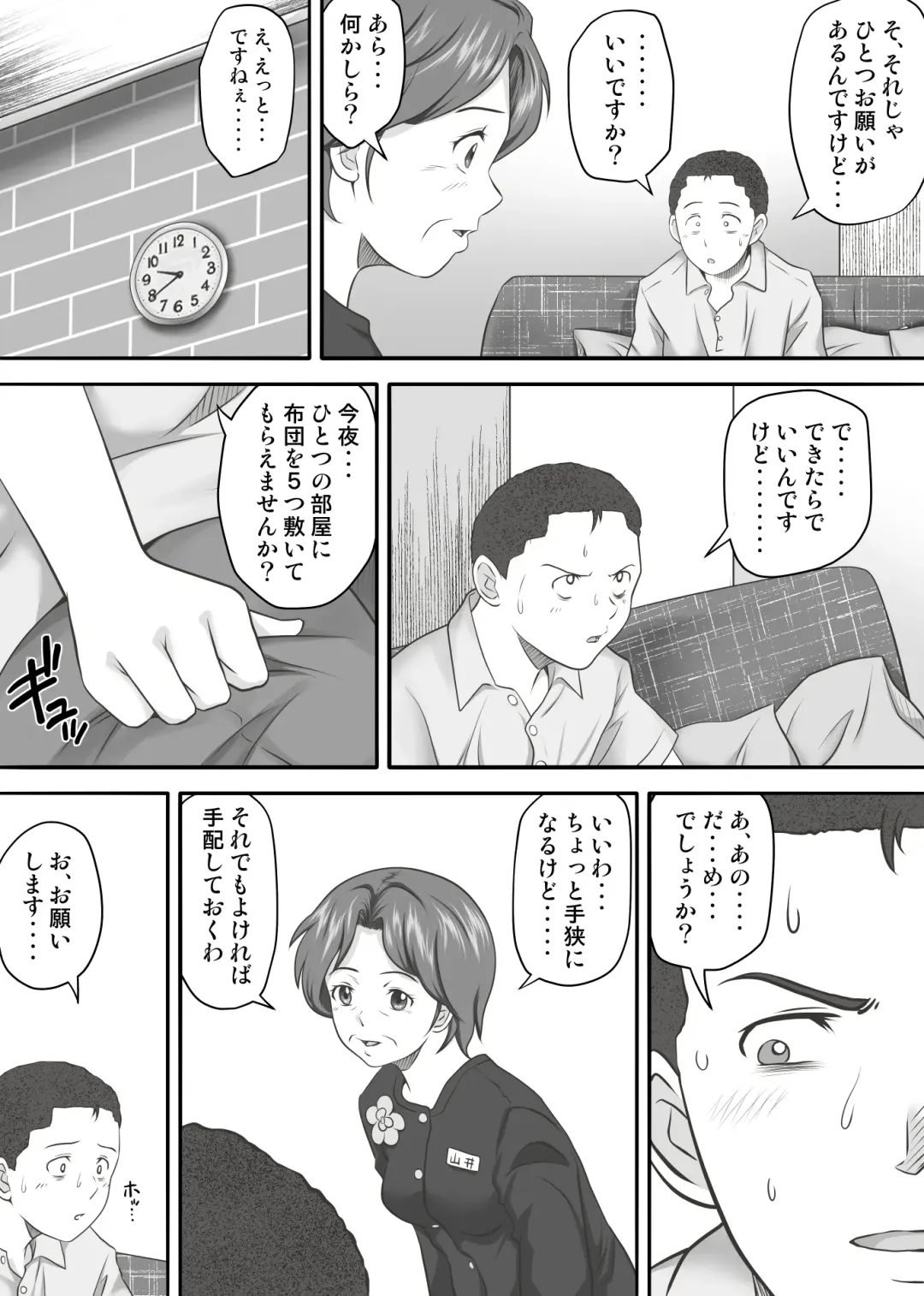 Amarimono 2 -Shojo o Ushinatta Yokujitsu ni Zecchou o Shitta Akogare no Kanojo- Fhentai - Page 7