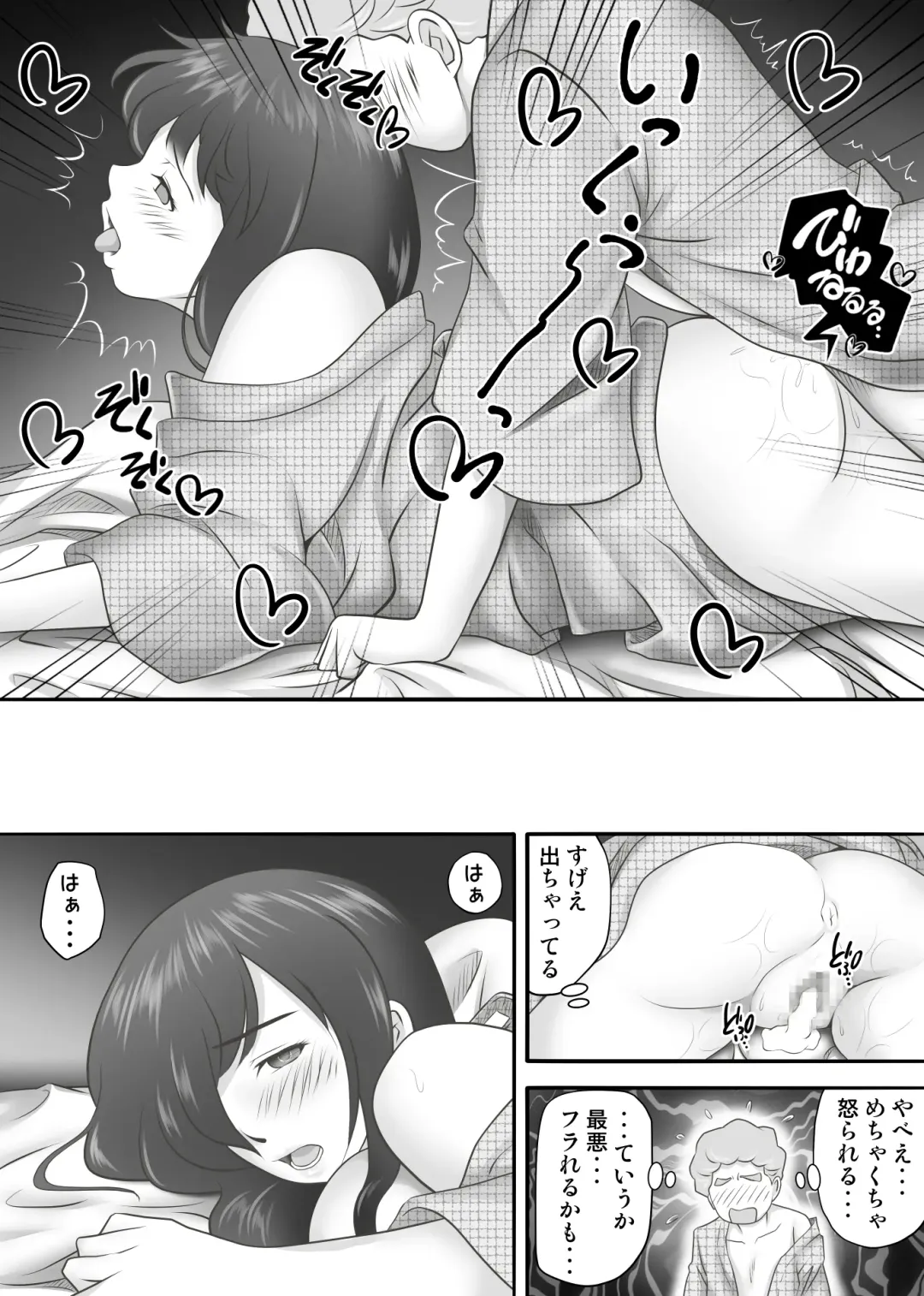 Amarimono 2 -Shojo o Ushinatta Yokujitsu ni Zecchou o Shitta Akogare no Kanojo- Fhentai - Page 71